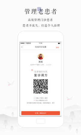 小鹿中医医生版APP