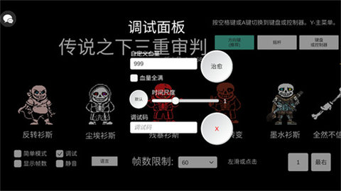 传说之下三重审判中文版 第8张图