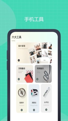 号易小工具 第1张图