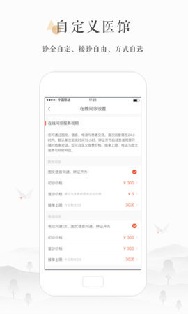 小鹿中医医生版APP