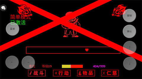 传说之下三重审判中文版 第2张图