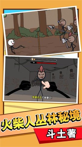 火柴人开脑洞解谜游戏
