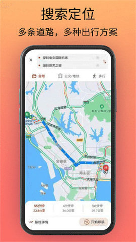 贝斗智驾导航APP