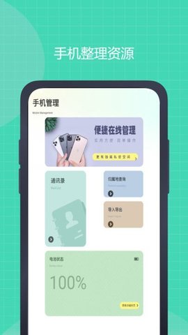 号易小工具APP