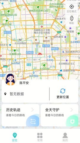 柚守护APP