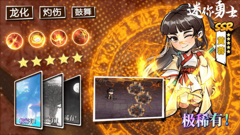 迷你勇士 第2张图