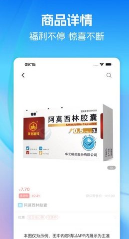 齐力康药易购 第1张图
