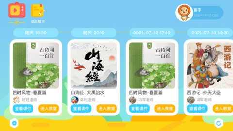 陶陶悦读 第2张图