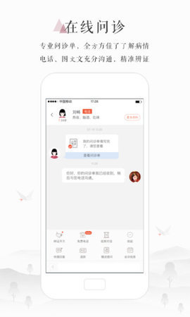 小鹿中医医生版APP