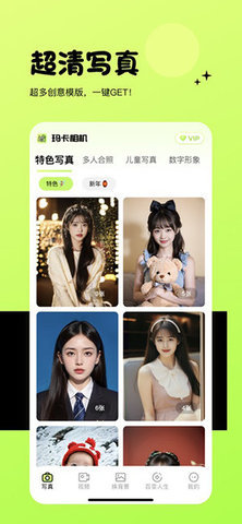 玛卡相机 第2张图