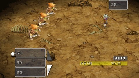 最终幻想3重制版 第2张图