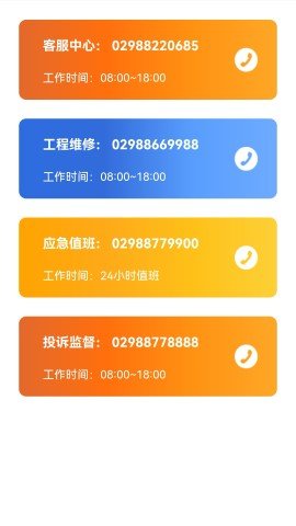 嗨管家APP