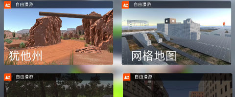 驾驶X软体车祸模拟器 第3张图