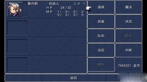 最终幻想3重制版 第1张图