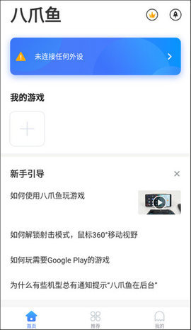 八爪鱼框架(Octopus) 第7张图