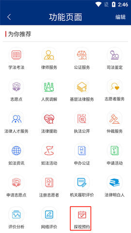 如法网学法考法平台 第2张图