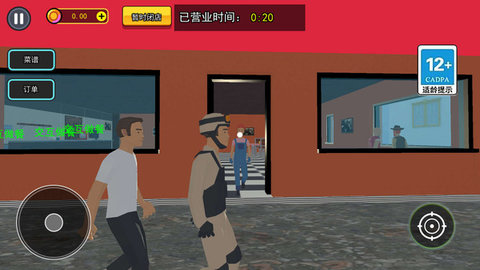 王牌美食家游戏