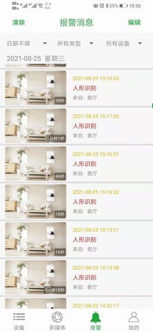 Seetong最新版本 第1张图