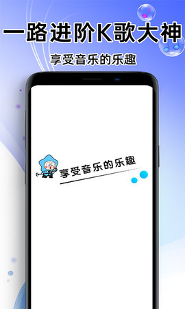 唱歌K歌达人 第1张图