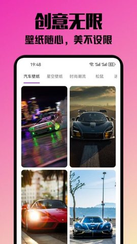 挽星壁纸APP