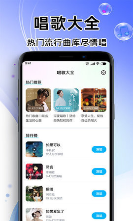唱歌K歌达人 第3张图