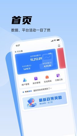 付分通 第3张图
