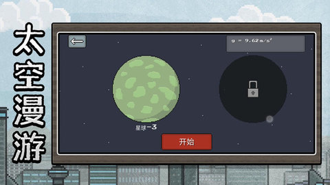 沙盒狂飙英雄游戏