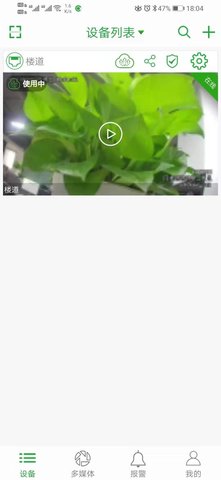 Seetong最新版本APP