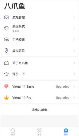 八爪鱼框架(Octopus) 第8张图