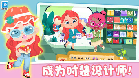 我的迷你城镇游戏