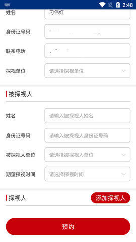 如法网学法考法平台 第4张图