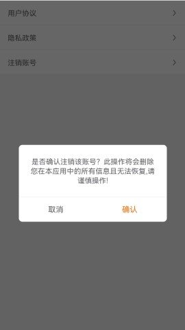 嗨管家APP