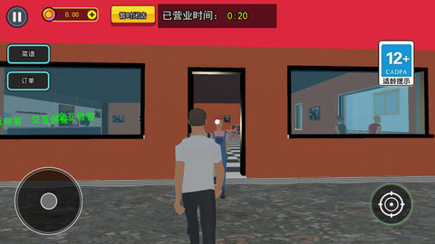 王牌美食家 第1张图