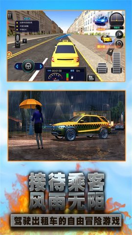 城市闯关出租车竞速 第3张图
