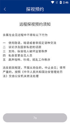 如法网学法考法平台 第3张图