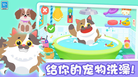 我的迷你城镇游戏