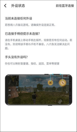 八爪鱼框架(Octopus)APP