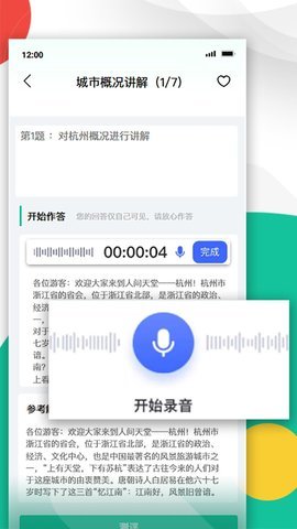 面试虫 第2张图