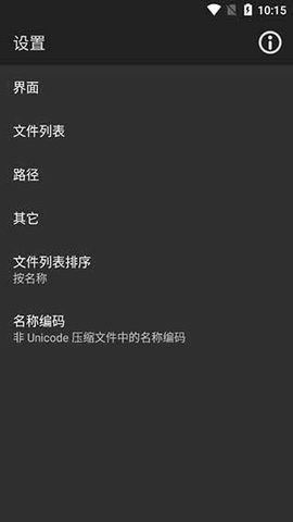 ​winrar手机版APP