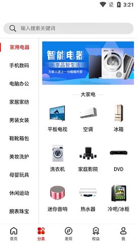 云贸盛世APP