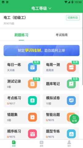 电工考试题库 第2张图