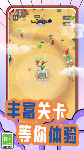 小兵养成记游戏