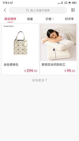 优米集市 第3张图