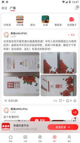 美酒邦 第2张图