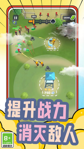 小兵养成记游戏