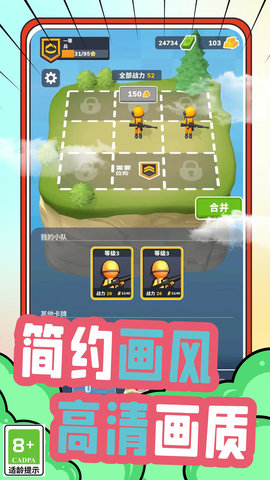 小兵养成记游戏