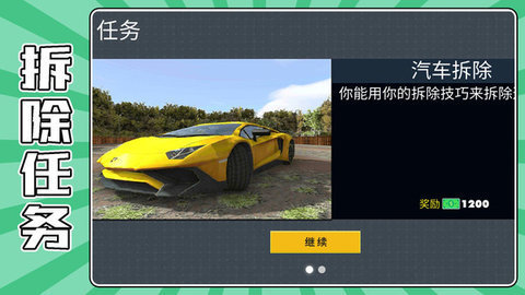 战场爆破求生 第2张图
