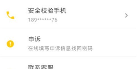 搜狐邮箱 第2张图