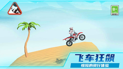 热血摩托车狂飙游戏