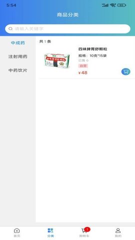 医云汇APP